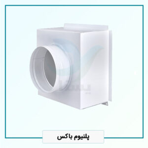 پلنیوم باکس