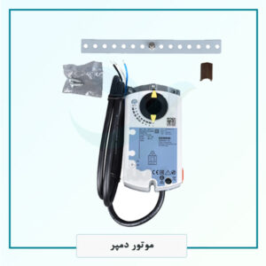 موتور دمپر